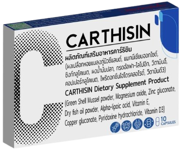 Carthisin — ผลิตภัณฑ์เสริมอาหารข้อต่อกระฉับกระเฉง